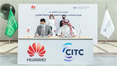 السعودية توقع مذكرات تفاهم مع كبرى شركات المحمول في العالم