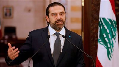 الحريرى : لبنان ينهار..ولابد من الإسراع بتشكيل الحكومة لإنقاذه