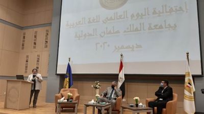 جامعة الملك سلمان تحتفل باليوم العالمى للغة العربية