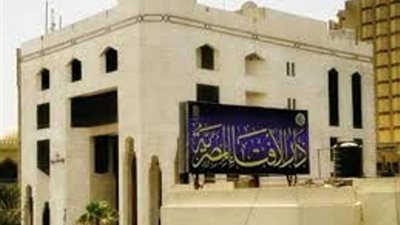 دار الإفتاء: المواطنة مبدأ إسلامي أقرَّته الشريعة الإسلامية