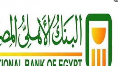 العاملون بالبنك الأهلى يشكرون القضاء الناجز فى القصاص لمريم