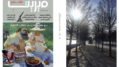 ميريت الثقافية تفتح ملف أزمة الإسلام والغرب في ضوء تصريحات ماكرون