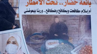 بائعة خضار تحت الأمطار شقيانة من صغرى وربنا بيعوض