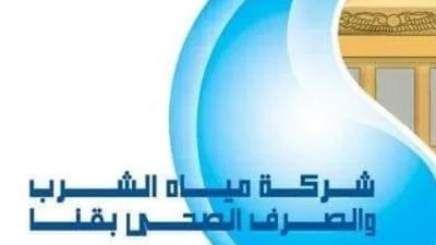 ضعف للمياه فى قرى فرشوط وأبوتشت لمدة ١٥ يومًا بسبب السدة الشتوية
