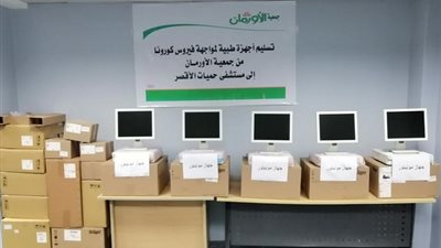 أجهزة طبية من الأورمان لحميات الأقصر مركز فيروس سى
