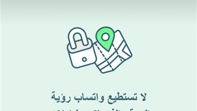 بيان جديد من واتساب بشأن سياسة الخصوصية