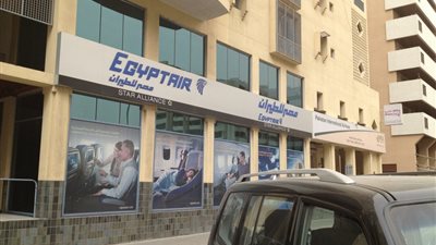 رحلة مصر للطيران تغادر مطار القاهرة إلى قطر