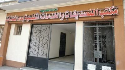 مكتب التصديقات والخدمات القنصلية بقنا .. ينتظر الافتتاح !