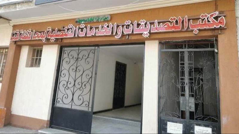 بوابة الجمهورية