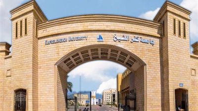 جامعة كفر الشيخ تتقدم في ترتيب 