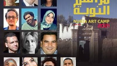 انطلاق فعاليات ملتقى مراسم النوبة