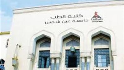 رؤساء أقسام جدد بطب عين شمس