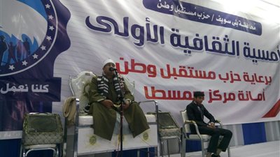 امسيه ثقافيه لحزب مستقبل وطن بمركز شباب سمسطا