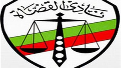 نادي القضاة يدين حادث العريش الإرهابي