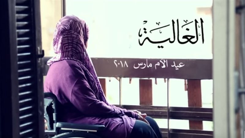 غادة والي - وزيرة