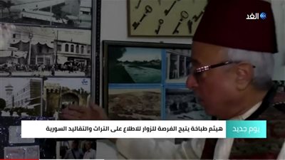 طباخة يحول منزله لمتحف تراثي بسوريا.. فيديو