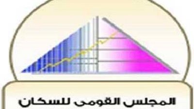 القومي للسكان : خطة طموحة للقضاء على 