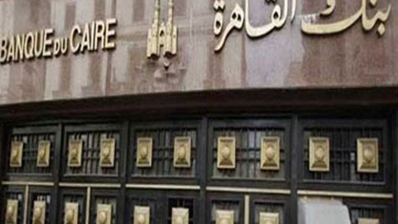 بنك القاهرة