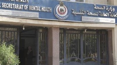 حمله الأمانة العامة للصحة النفسية للتوعيه من مخاطر الادمان