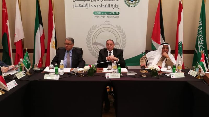 إجتماع الاتحاد العربي