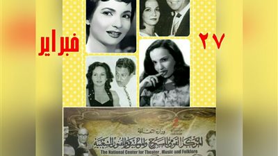 نجوم الفن يحتفون بذكرى ميلاد 