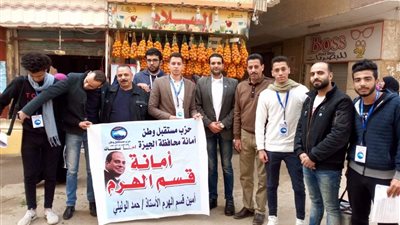 انطلاق الحملة القومية للتطعيم ضد شلل الاطفال بمستقبل وطن الهرم