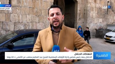 «ناجح بكيرات»: نتنياهو يحاول إرضاء اليمين الإسرائيلي بإبعاد مسئولي الأوقاف .. فيديو