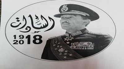 المالية تصدر عملات فضية وذهبية احتفاء بمئوية ميلاد الرئيس الراحل السادات