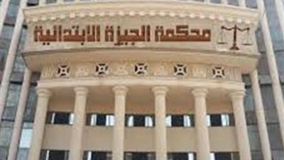 اللجنة النقابية للعاملين بمحاكم الجيزة ندعو جميع المواطنين للمشاركة بفاعلية في استفتاء التعديلات الدستورية