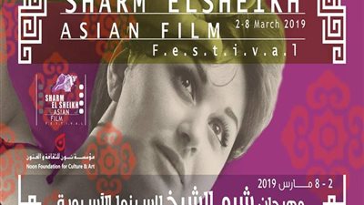 مشادات وانسحابات في ورش صناعة الأفلام بشرم الشيخ للسينما الأسيوية