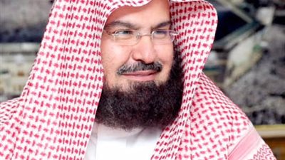 السديس: توجيه أمير مكة بكتابة لفظ الجلالة بالترجمة تعظيمًا لمقام الألوهية