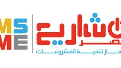 جهاز تنمية المشروعات الصغيرة والمتوسطة ومتناهية الصغر يحصل علي جائزة ختم المساواة بين الجنسين