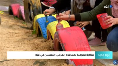 شاهد.. مبادرة شبابية لإضفاء روح البهجة للمرضى النفسيين بمستشفيات بغزة