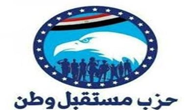 مستقبل وطن الإسماعيلية ينظم مسابقة الأم المثالية 2019
