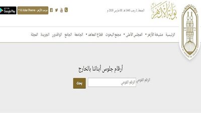 مواعيد امتحان الدور الأول لـ 