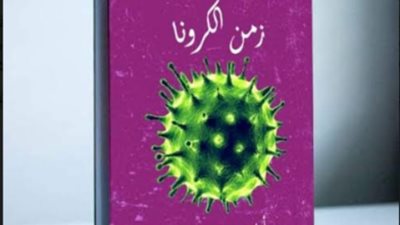 رواية 