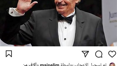 زعيم مسرح مصر ينعى رحيل عزت العلايلى