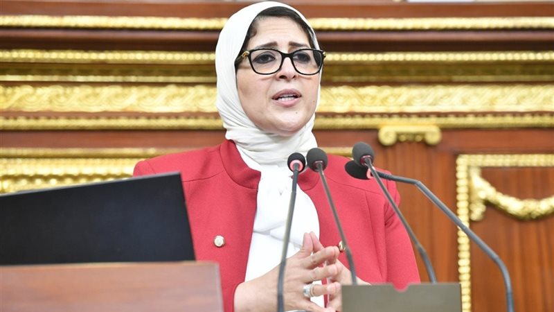 وزيرة الصحة والسكان