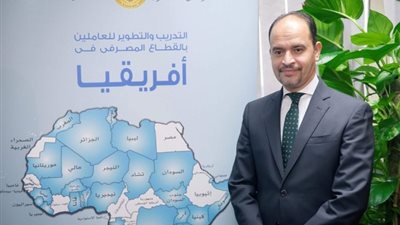 المعهد المصرفي: ارتفاع عدد المتدربين من الدول الإفريقية من 8 لـ43 دولة