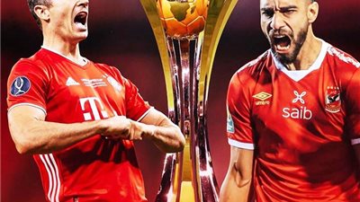 كمونـة عن مواجهة الأهلي وبايرن: الإصرار يحسم هذه النوعية من المباريات