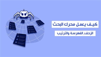اهمية الباك لينك للتصدر علي محركات البحث بشكل سليم و قوي