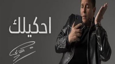 أحكيلك.. فؤش يحتفل بعيد الحب على طريقته الخاصة.. فيديو