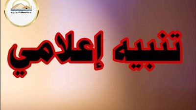 محافظة الجيزة : غلق كلى لكوبرى ترسا لمدة شهر