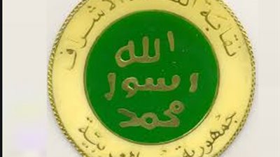 نقابة الأشراف تطلق حملة 