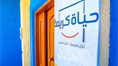 مبادرة حياة كريمة تستهدف جميع قرى مصر فى المرحلة الثانية