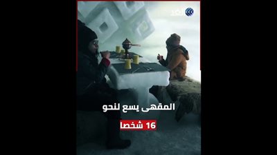 بالفيديو.. وسط موجات البرد العالمية.. مقهى ثلجي يصبح نقطة جذب سياحي في الهند