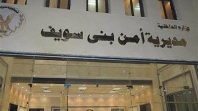 وفاة العروس واصابة العريس بالاختناق فى ثانى يوم زواج ببنى سويف