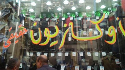 في الاسبوع الثاني 2719 محلاً تجارياً مشاركة بالاوكازيون القاهرة بالمركز الاول يليها الجيزة ثم الاسكندرية