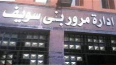 أمين الشرطة اطلق النار على زميليه بمرور بنى سويف