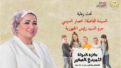 وزيرة الثقافة تعقد مؤتمرا صحفيا لاعلان تفاصيل جائزة الدولة للمبدع الصغير
